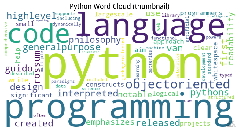 Python 实战：词频统计工具 + Flask Web 界面